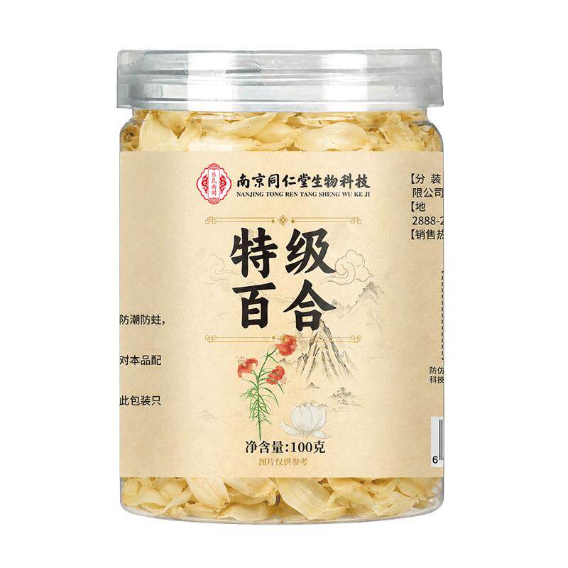 新鲜百合干货500g特级搭酸枣仁茯苓茶莲子山药粉睡眠茶官方旗舰店