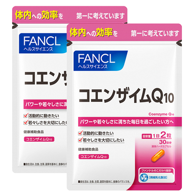 FANCL辅酶Q10软胶囊60粒辅酶乳化温和心血管心脏熬夜