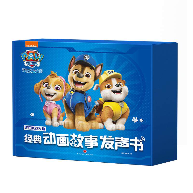 汪汪队绘本立大功早教点读发声书