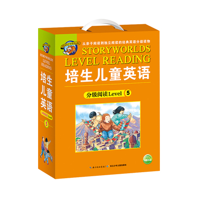培生英语分级阅读level5全套20册