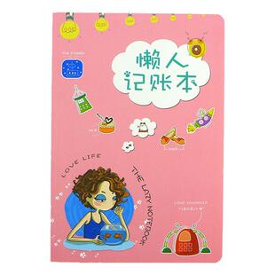 理财记账本工资收支记录账本流水账开支备忘录店铺财务家庭收支本