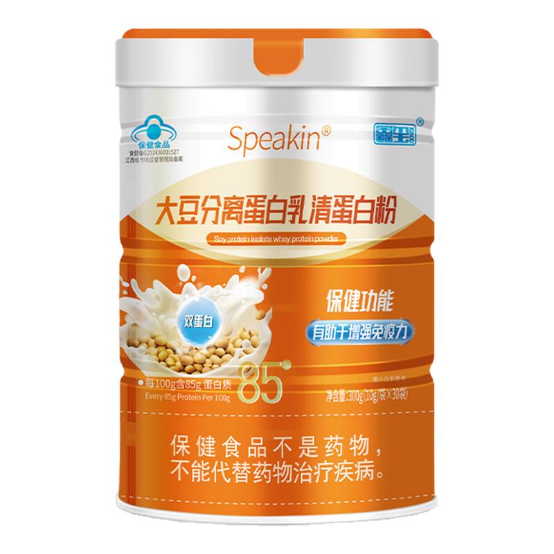 鑫玺大豆分离蛋白乳清蛋白粉中老年人免疫力增强健身补充双蛋白质