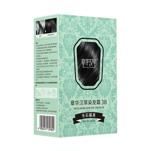 章华汉草无敏小绿盒纯染发膏