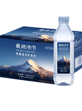 5100藏地冰川矿泉水500ml*24瓶*6