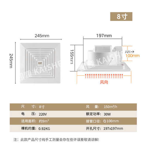 集成吊顶排风扇厨房吸顶式换气扇30x30厕所天花板静音换气扇