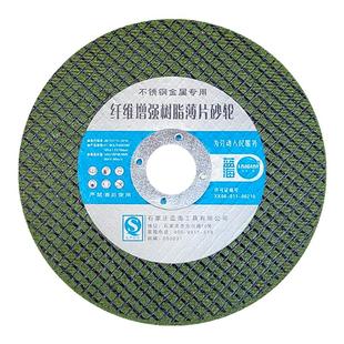 蓝海105砂轮片350切割片400型金属不锈钢切割片树脂切铁大圆锯片