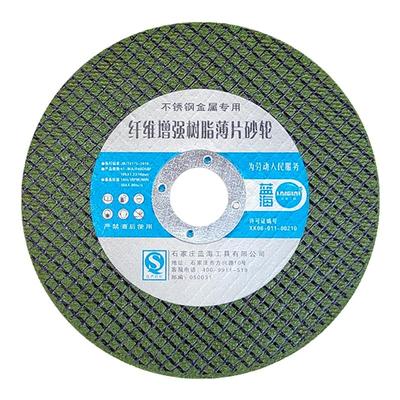 蓝海105350400型树脂砂轮片