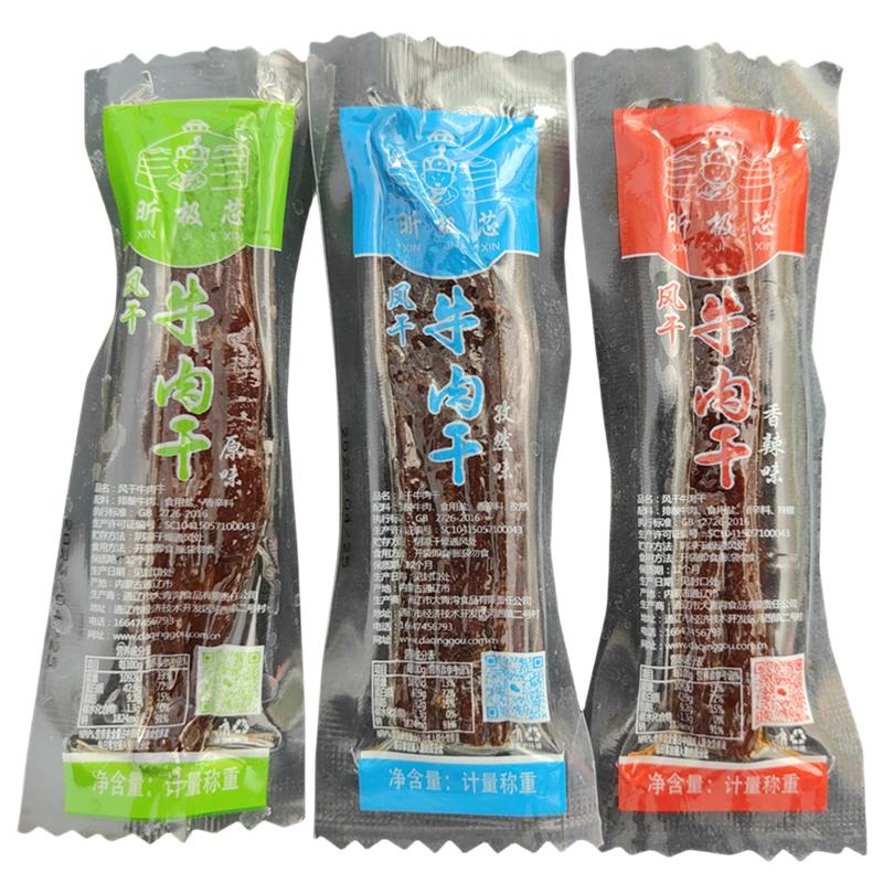 包邮内蒙古特产 昕极芯手撕风干牛肉干 营养休闲小零食品熟食真空