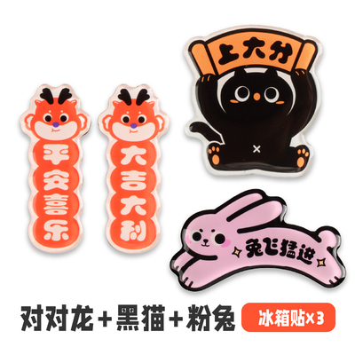 粉笔运气满满冰箱贴吸附牢固