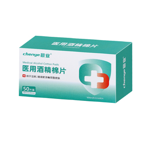75%医用酒精棉片100片独立包装小片装一次性消毒棉片擦手机屏幕