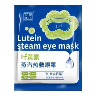 40片蒸汽眼罩热敷男女睡眠遮光学生睡觉加热眼部贴
