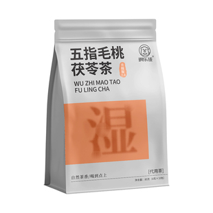 五指毛桃茯苓茶包非祛湿茶调理脾胃赤小豆免煮袋装养生茶泡水喝的