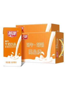 燕塘整箱200/250ml高钙牛奶
