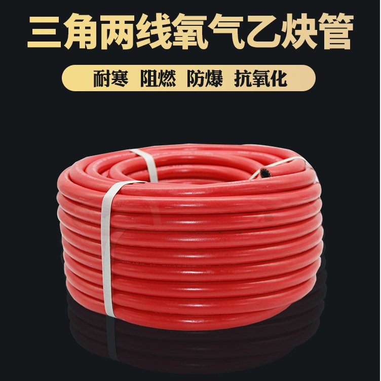 高压氧气管氩弧焊工业乙炔管三胶两线防爆防爆红蓝煤气软管8/10mm