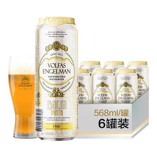 6罐装 沃夫狼小麦白啤酒麦汁浓度12度原装进口568ml