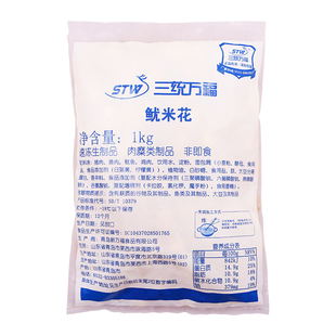 三统万福鱿米花1kg鱼肉鱿鱼丸子黄金鱿米花酥油炸小吃冷冻半成品