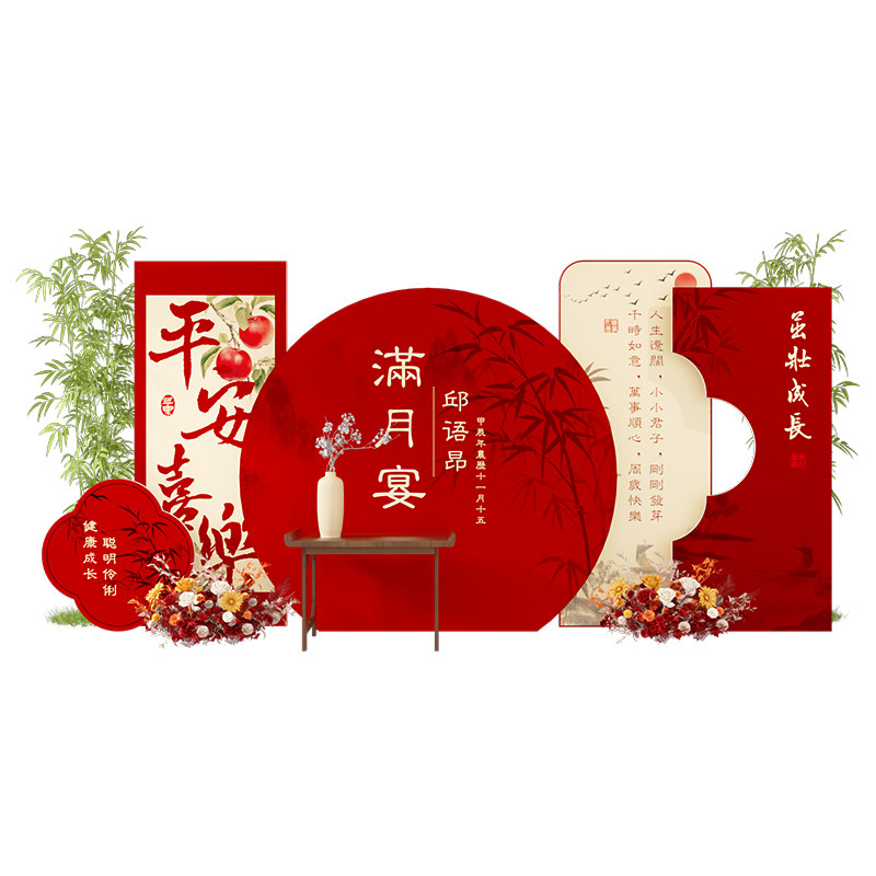 宝宝满月仪式感百天百日宴场景布置氛围感装饰kt板背景墙满月酒蛇