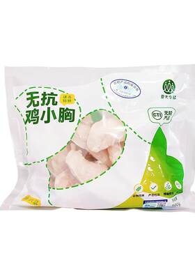 全程不使用抗生素可追溯