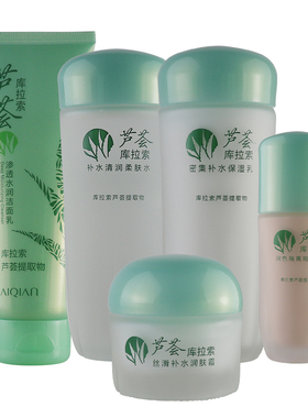爱倩芦荟库拉索护肤水乳化妆品