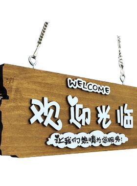 welcome装饰挂牌营业复古田园