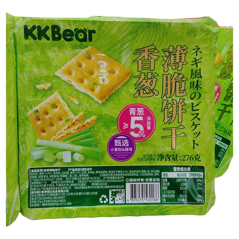 KKBEAR葱香薄脆饼干香葱韧性饼干