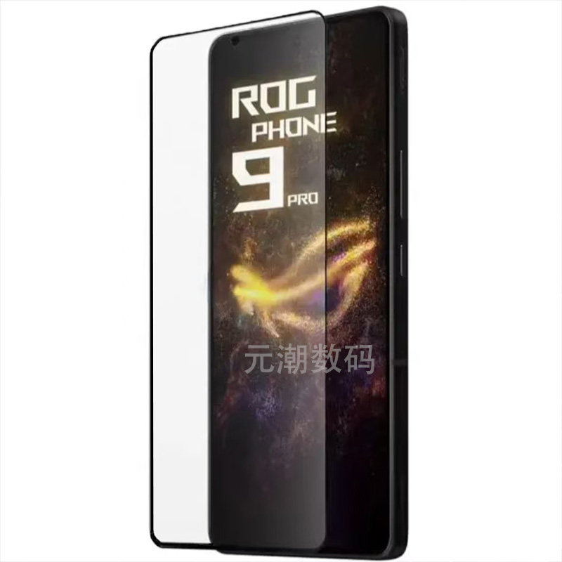 玩家国度ROG9PRO钢化膜无尘仓5g