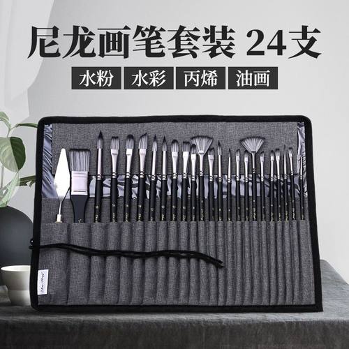 跨境热卖24件套画笔套装毛帆布油画笔美术水粉尼龙画笔水彩帘笔