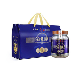 河南焦作温县怀山堂乌金熟地黄九蒸九晒整株真空怀药地黄礼盒装