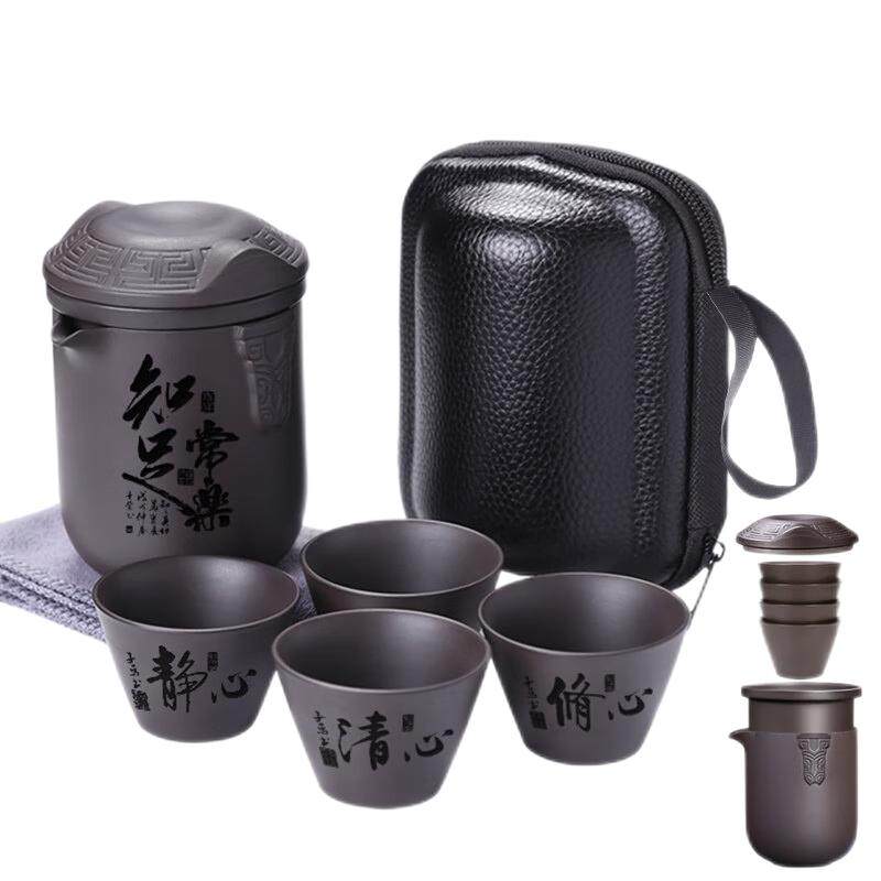 紫砂旅行茶具小套装便携式黑包一壶四杯大容量户外小商务
