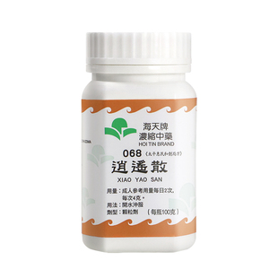 香港海天牌逍遥散颗粒中药免煮中成药草晶华汉方药疏肝解郁健脾