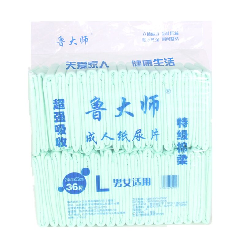 u型纸尿片一次性尿布直条褥xl码