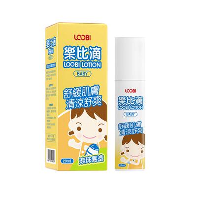 乐比滚珠止痒液0岁宝宝可用