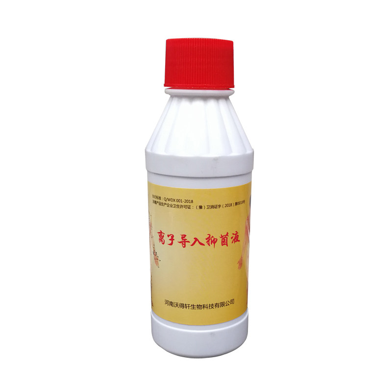 离子渗透导入液 理疗仪专用药酒 200mL外用电极药水 包邮中药导电