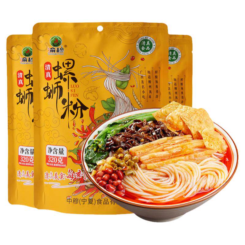 清真螺蛳粉夜宵速食米线