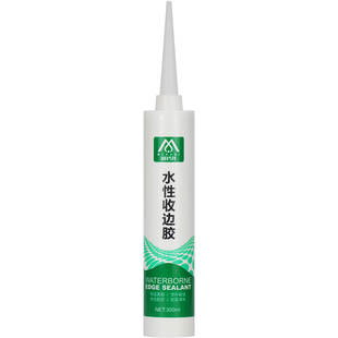 明骐水性收边胶家具封边专用衣柜橱柜门框踢脚线接缝美缝剂美容胶