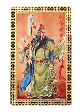 救苦天尊萨祖天师王灵官玉皇金卡