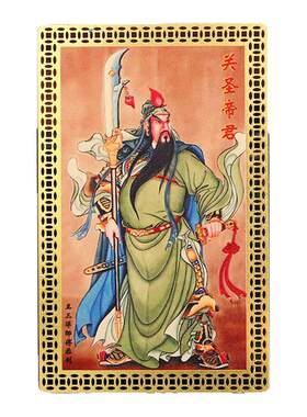救苦天尊萨祖天师王灵官玉皇金卡