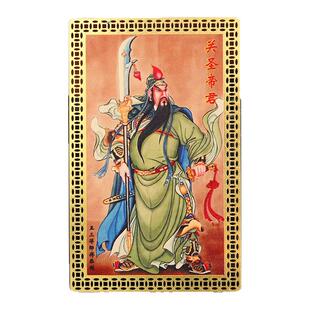 太乙救苦天尊祖天师王灵官玉皇大帝雷祖关公文昌帝君月老长生金卡