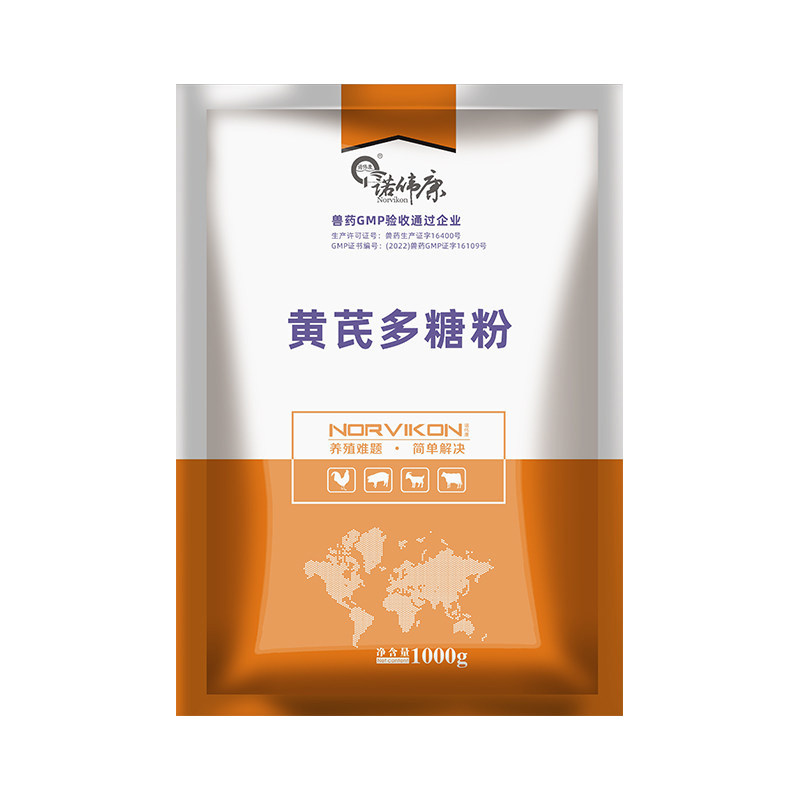 诺伟康黄芪多糖兽用可溶性粉