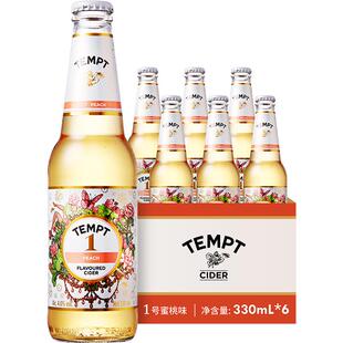 TEMPT西打酒果酒果啤小甜酒气泡微醺低度诱惑系列1号蜜桃味6瓶