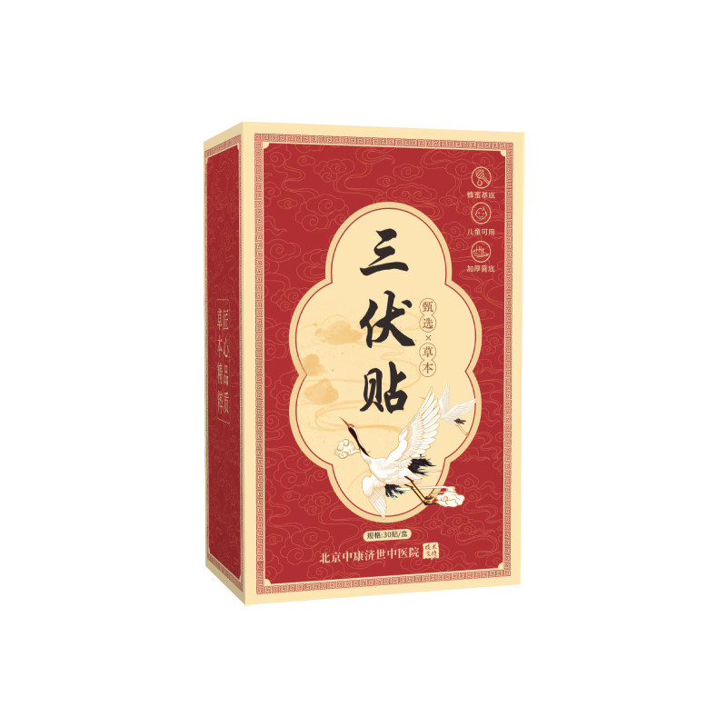 三伏贴纯中药粉成人祛湿驱寒排毒冬病夏治减肥小儿童调理脾胃鼻炎