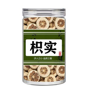 枳实中药材特级野生正品江西枳实250g克泡茶泡水喝散装枳实白术汤
