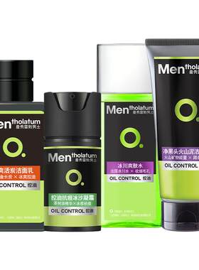 曼秀雷敦抗痘男士控油护肤品套装
