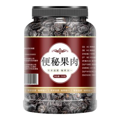 便秘果纯肉旗舰店500g云南