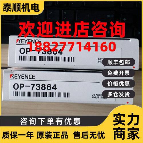 议价原装KEYENCE基恩士接触式位移传感器固定支架 OP-76874