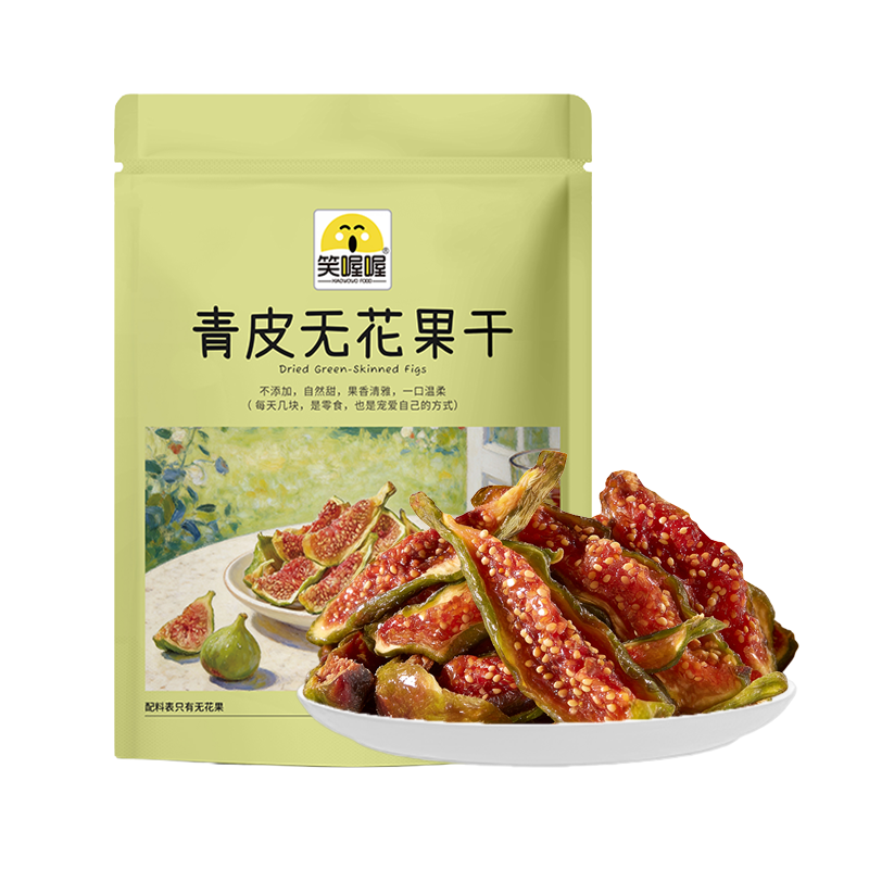 笑喔喔青皮无花果干威海特产即食