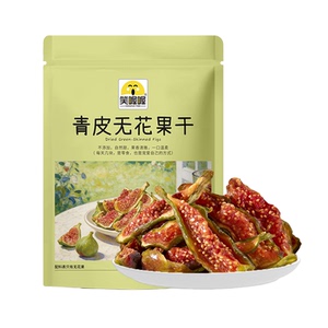 笑喔喔青皮无花果干威海特产即食