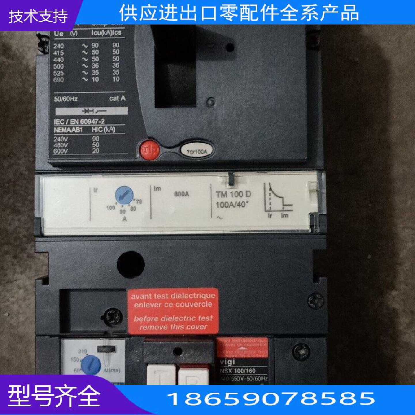 施耐德漏电开关【询价】