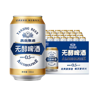 燕京330ml*24北京罐装