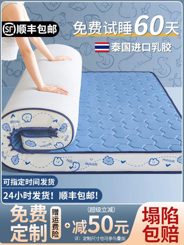 乳胶床垫软垫家用榻榻米180x200儿童学生宿舍记忆棉海绵垫子租房